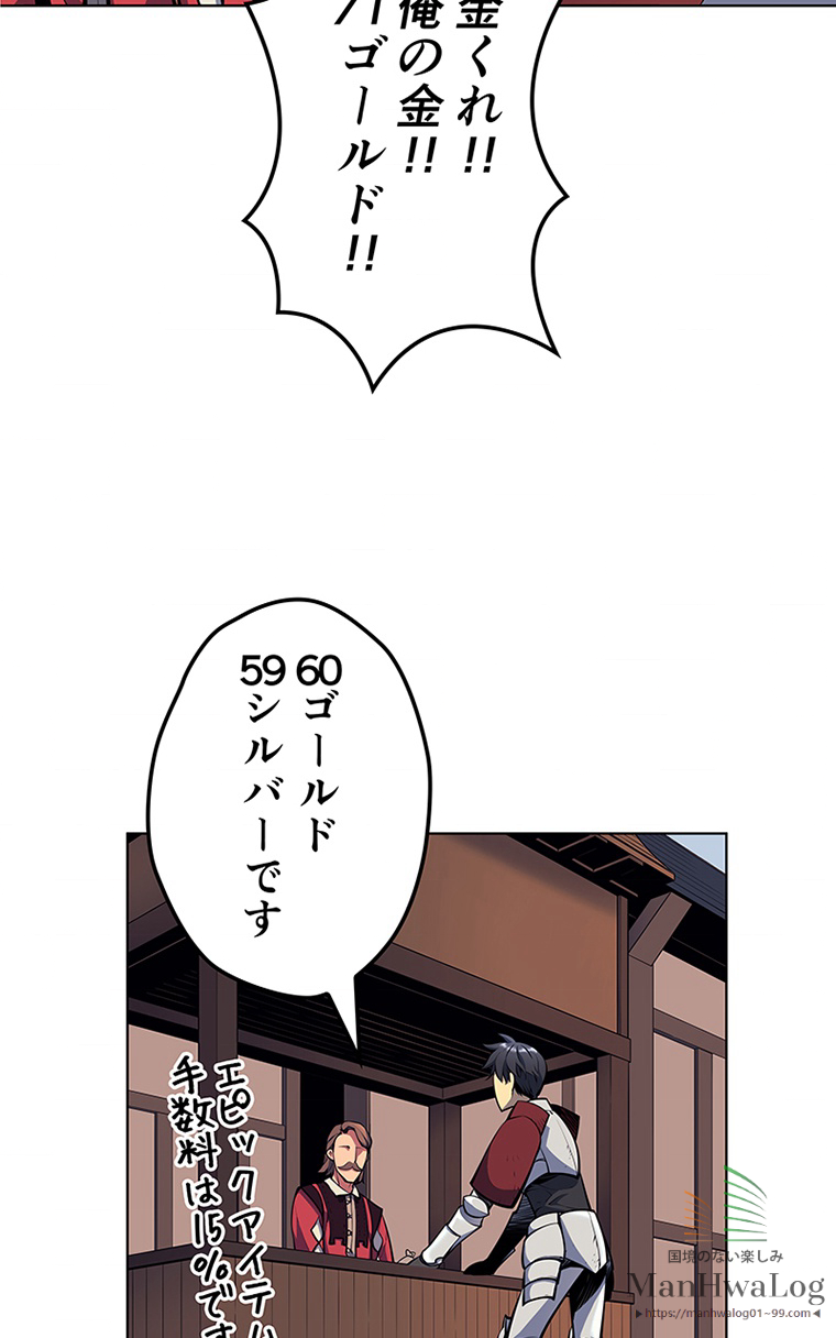 テムパル〜アイテムの力〜 第14話 - Page 77