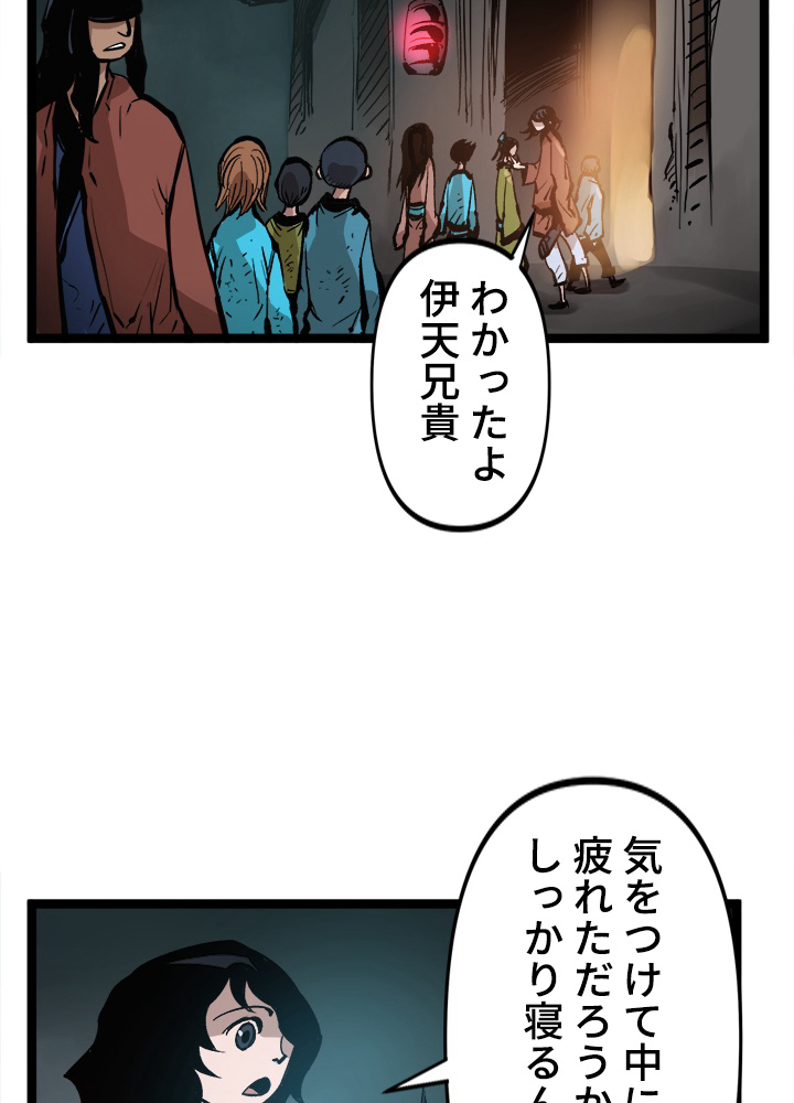 狼眼の武人 李郭 第3話 - Page 12