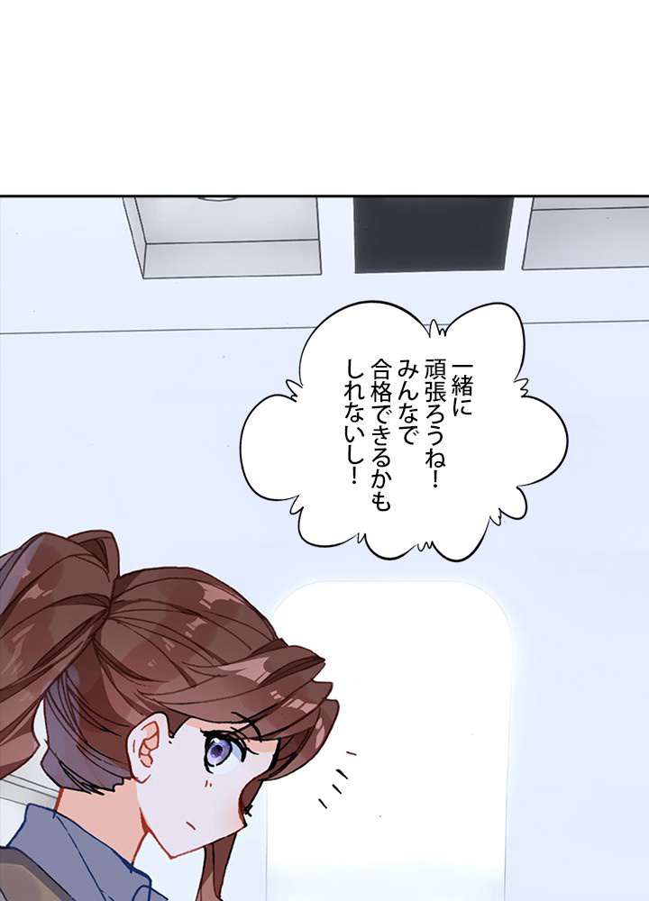 エルピス~受け継がれし運命~ 第116話 - Page 15