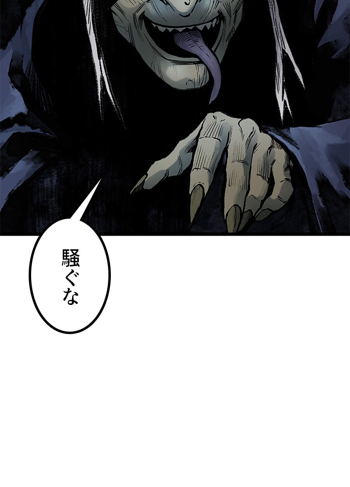 無影~最強の鏢師~ 第81話 - Page 146