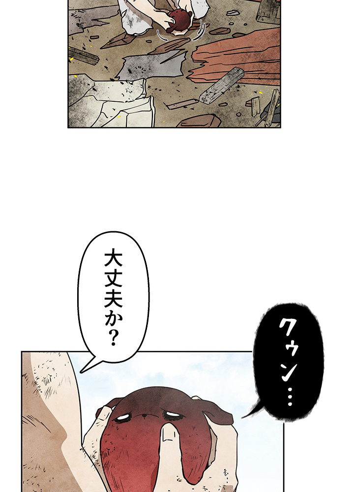 弱虫道士 第35話 - Page 12