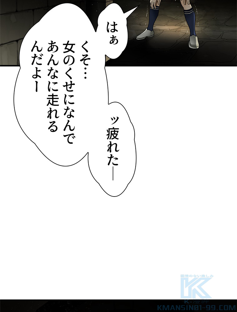 ABYSSー死のゲームー 第47話 - Page 73