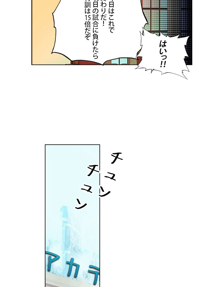 エルピス 竜王伝説 第36話 - Page 9