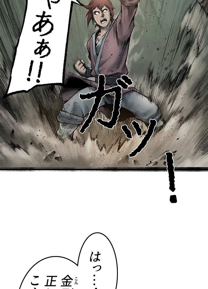 無影~最強の鏢師~ 第22話 - Page 56