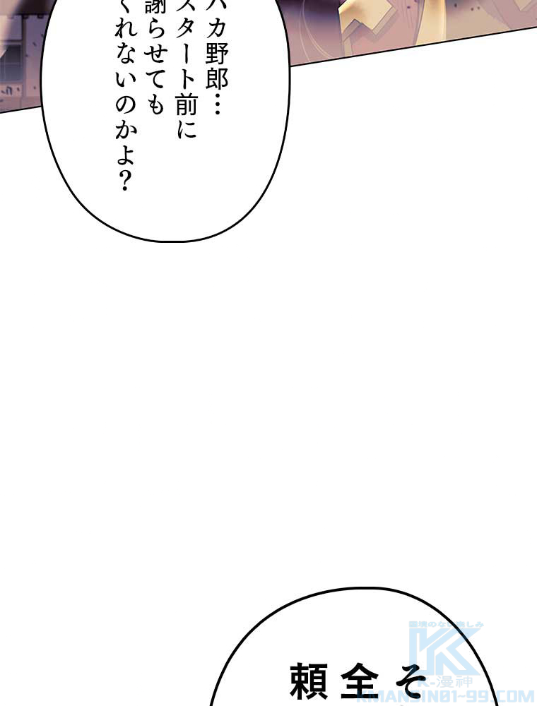 テムパル〜アイテムの力〜 第107話 - Page 190