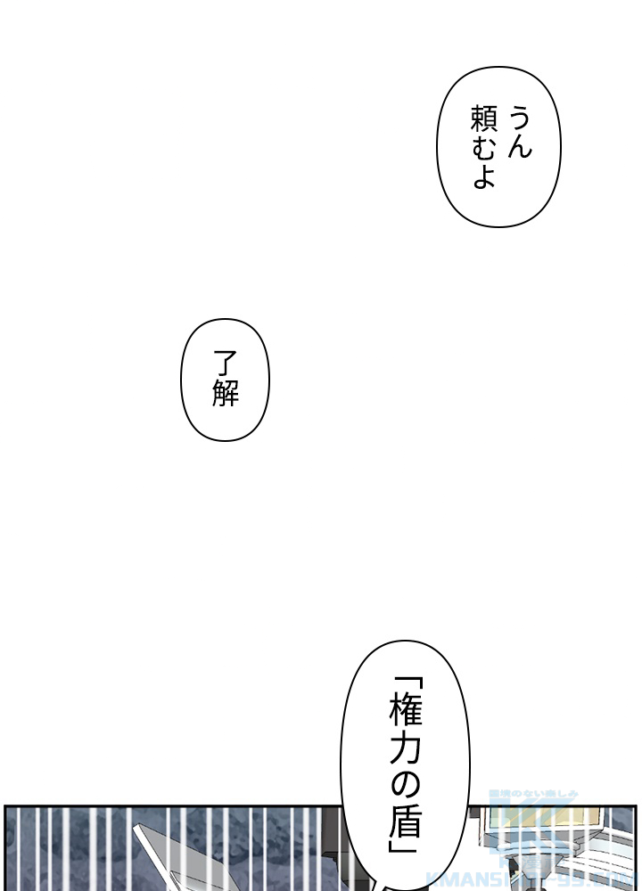 Reader〜活字中毒者が大魔導士の後継ぎになった〜 第117話 - Page 37