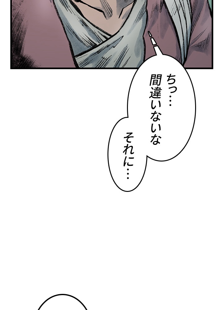 無影~最強の鏢師~ 第54話 - Page 131