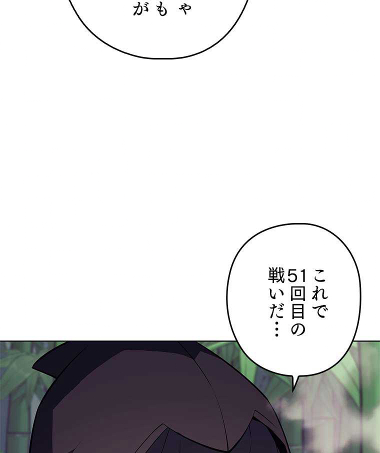 テムパル〜アイテムの力〜 第122話 - Page 6