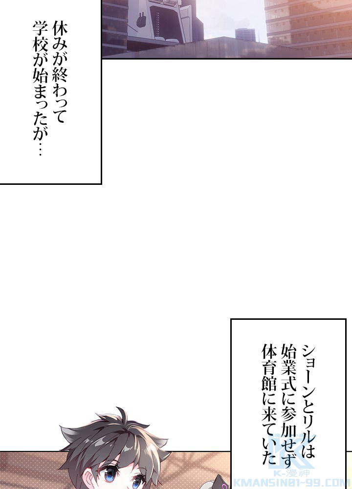 エルピス~受け継がれし運命~ 第32話 - Page 28