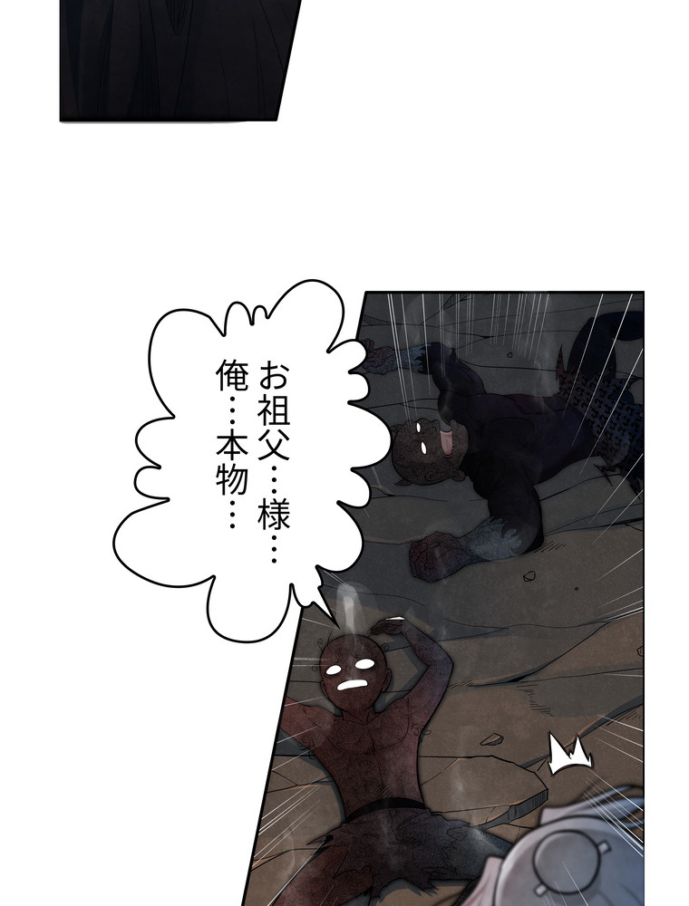 正邪 第31話 - Page 36