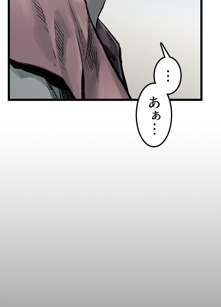 無影~最強の鏢師~ 第85話 - Page 170