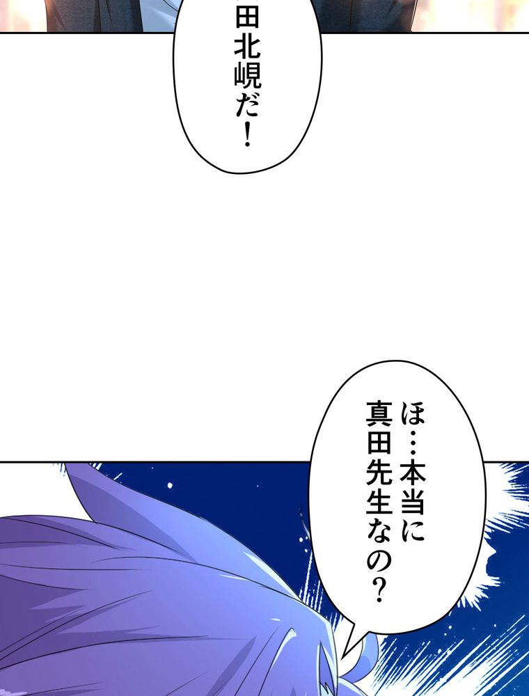 Retry〜再び最強の神仙へ〜 第335話 - Page 17