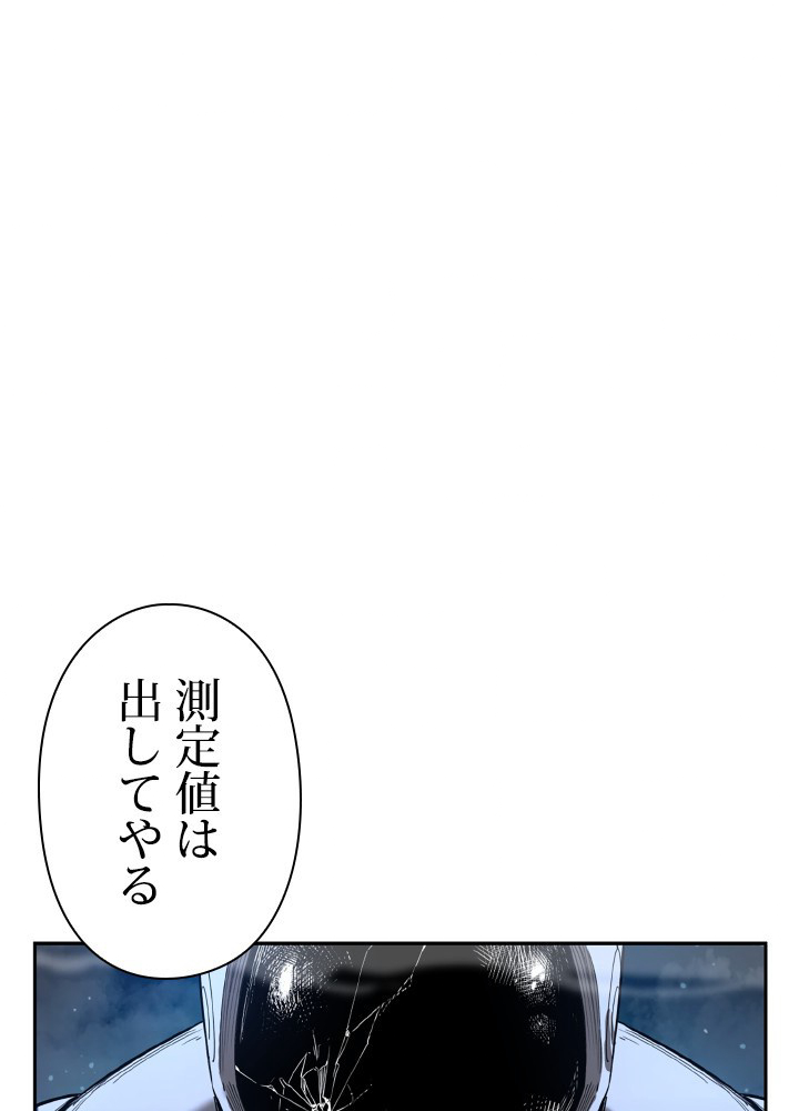 勇者高校ダンジョン攻略科 第15話 - Page 113