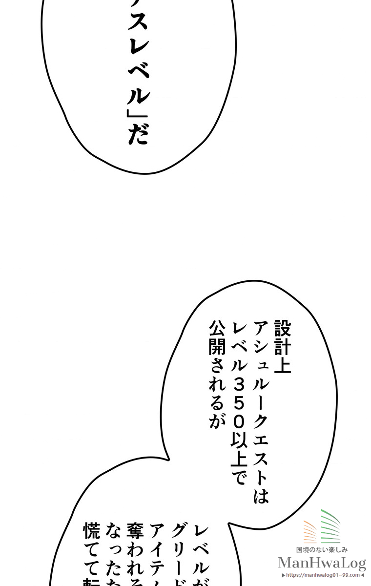 テムパル〜アイテムの力〜 第4話 - Page 31