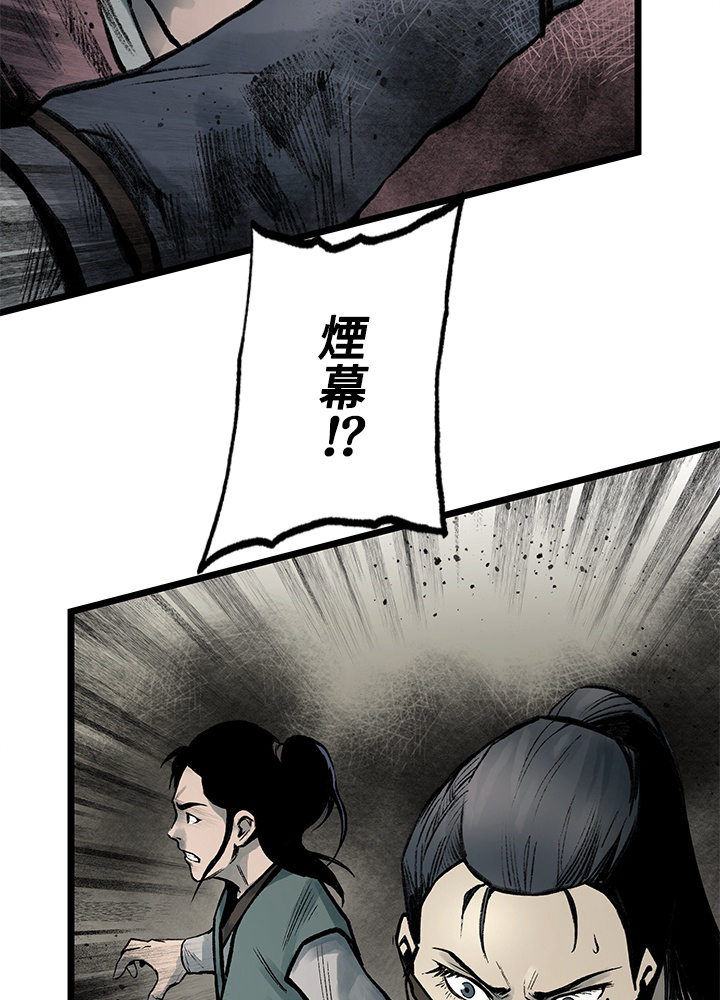 無影~最強の鏢師~ 第85話 - Page 143