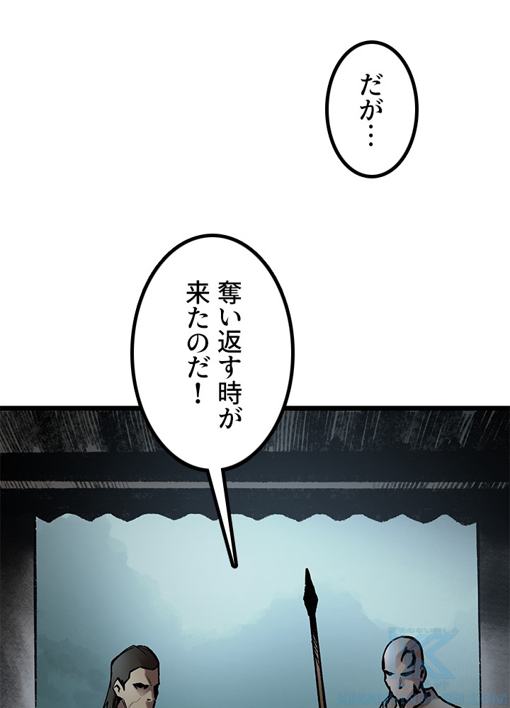 無影~最強の鏢師~ 第81話 - Page 160
