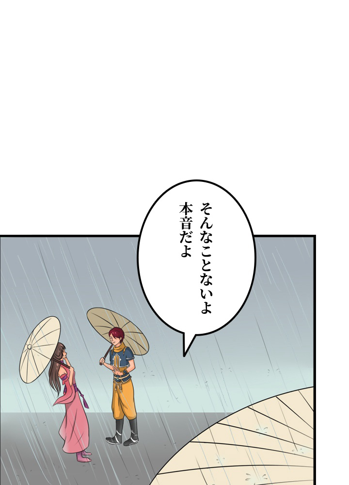 最強武神の再臨 第26話 - Page 27