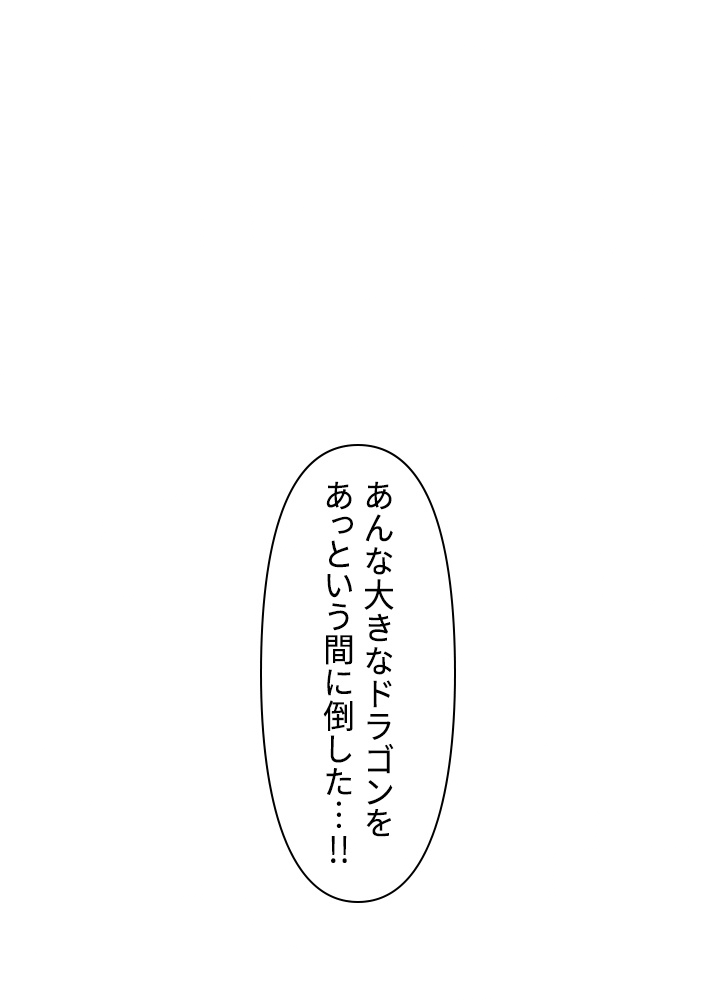Reader〜活字中毒者が大魔導士の後継ぎになった〜 第144話 - Page 2