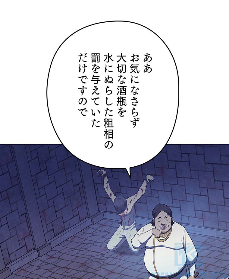 テムパル〜アイテムの力〜 第129話 - Page 49