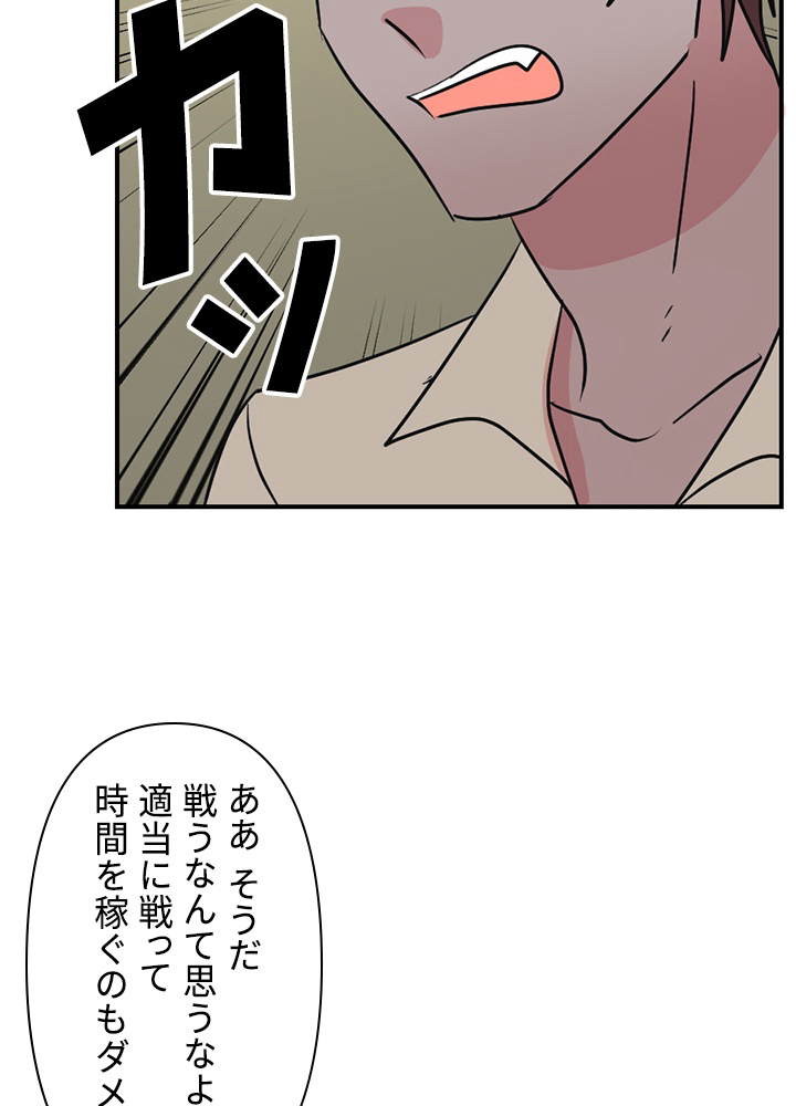 Reader〜活字中毒者が大魔導士の後継ぎになった〜 第100話 - Page 30