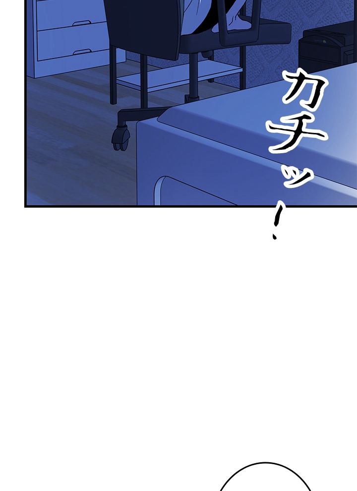 TRAP~極楽から地獄へ~ 第46話 - Page 53