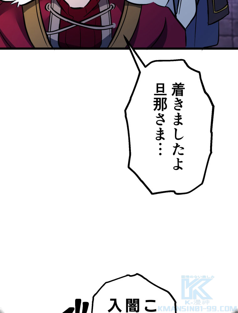 超越級エキストラの攻略集 第25話 - Page 13