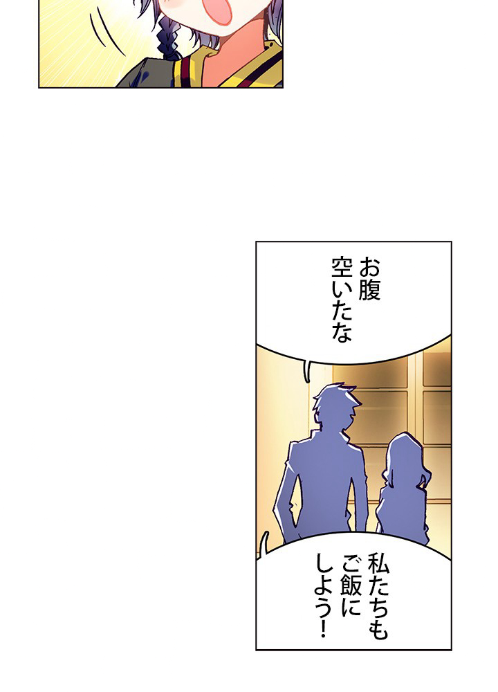 エルピス 竜王伝説 第8話 - Page 3