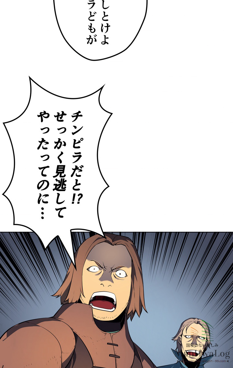 テムパル〜アイテムの力〜 第15話 - Page 75