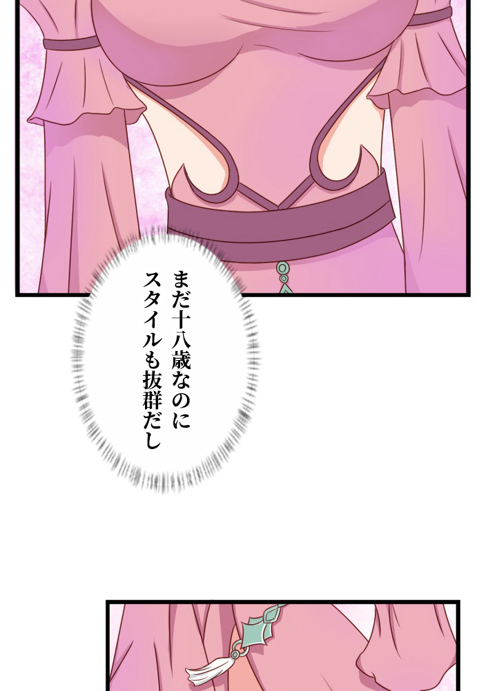 最強武神の再臨 第26話 - Page 24