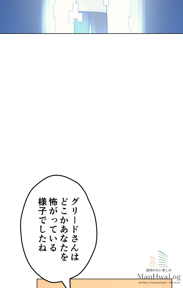 テムパル〜アイテムの力〜 第29話 - Page 95