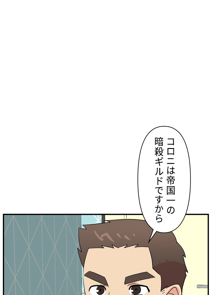 Reader〜活字中毒者が大魔導士の後継ぎになった〜 第150話 - Page 2