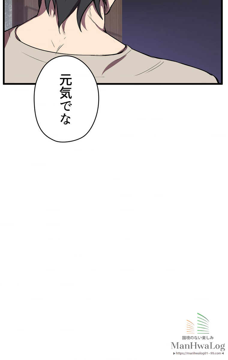 異世界剣王生存記 第23話 - Page 70