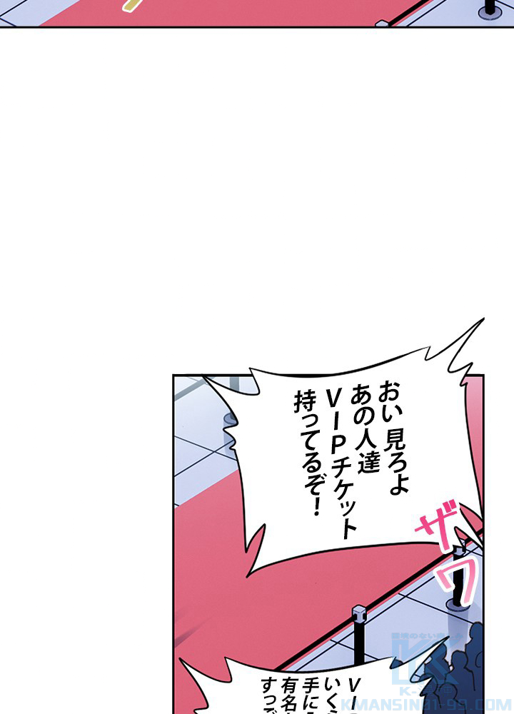 エルピス~受け継がれし運命~ 第38話 - Page 10