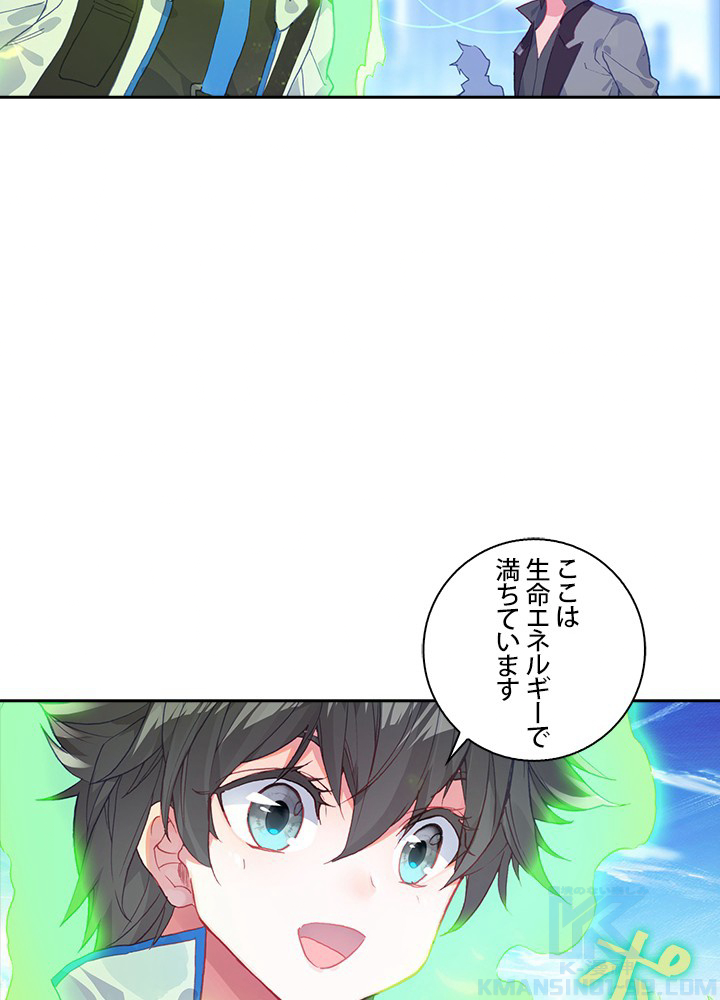 エルピス~受け継がれし運命~ 第115話 - Page 52