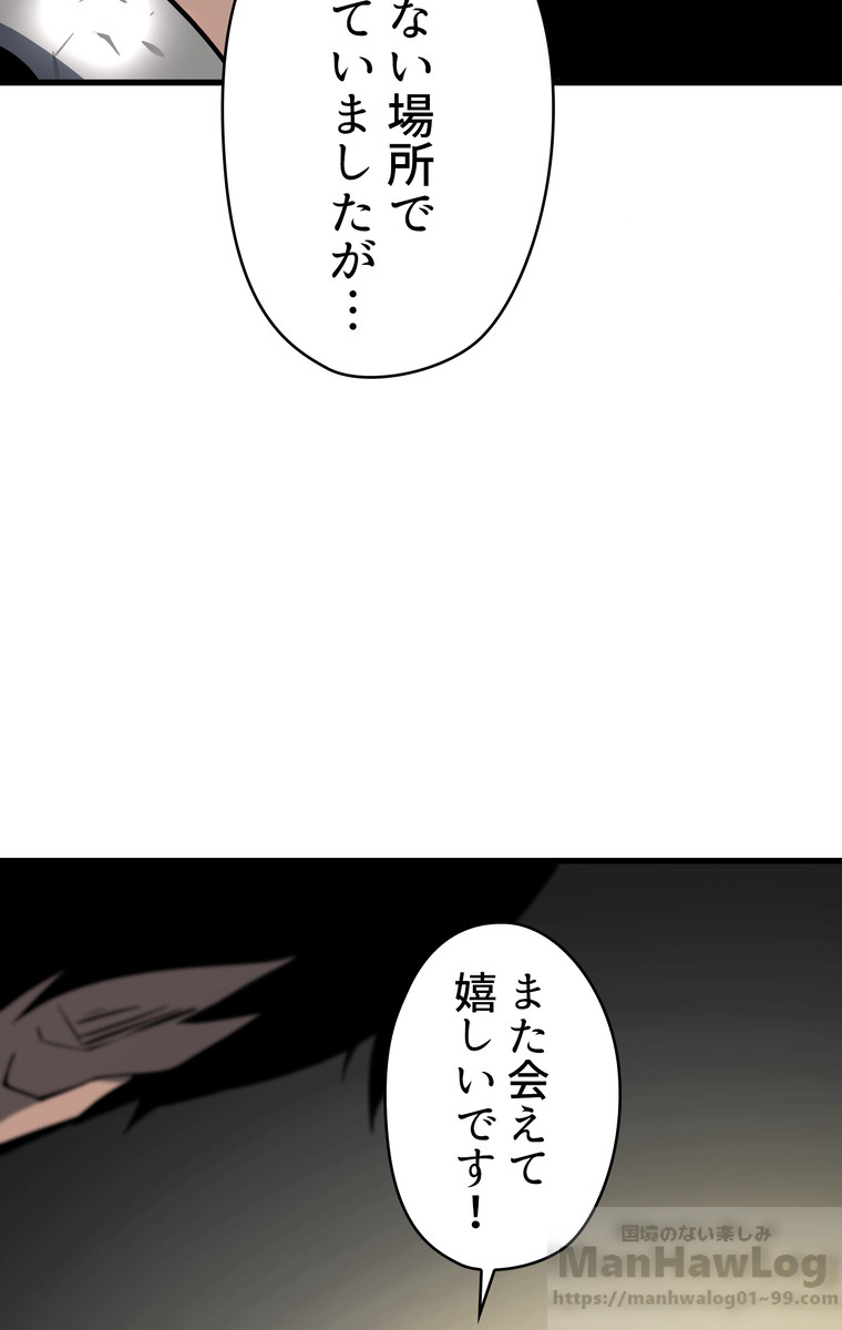 異世界剣王生存記 第53話 - Page 118