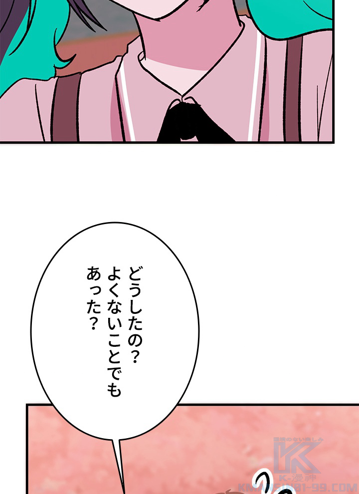 TRAP~極楽から地獄へ~ 第46話 - Page 115