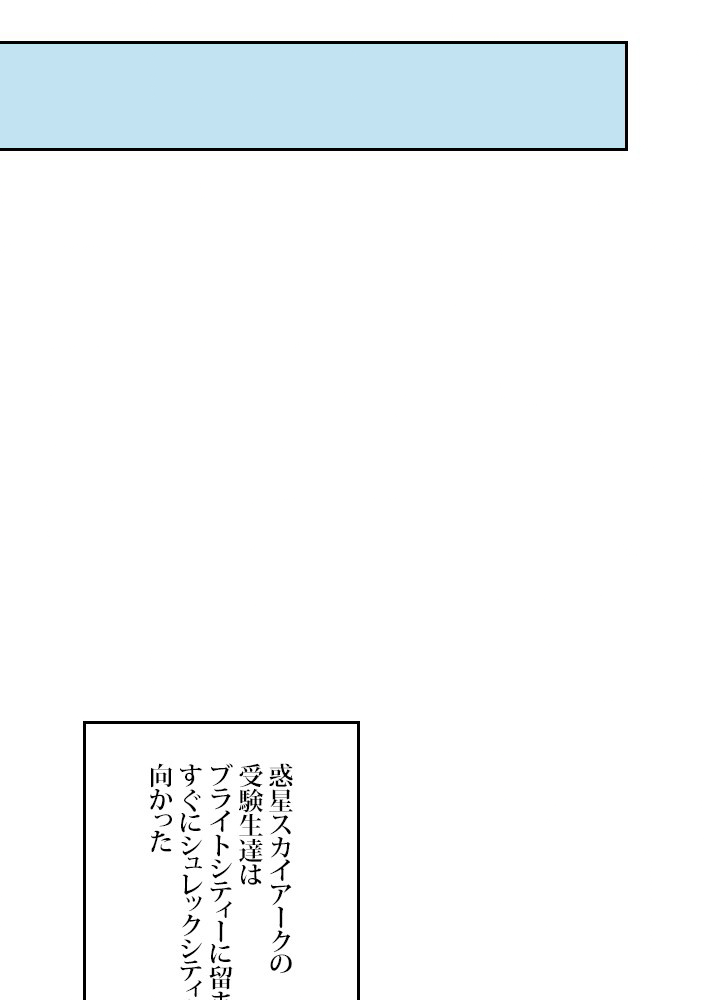 エルピス~受け継がれし運命~ 第116話 - Page 6