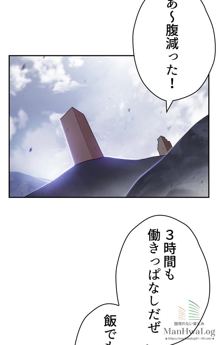 ダンジョンリセット 第19話 - Page 26