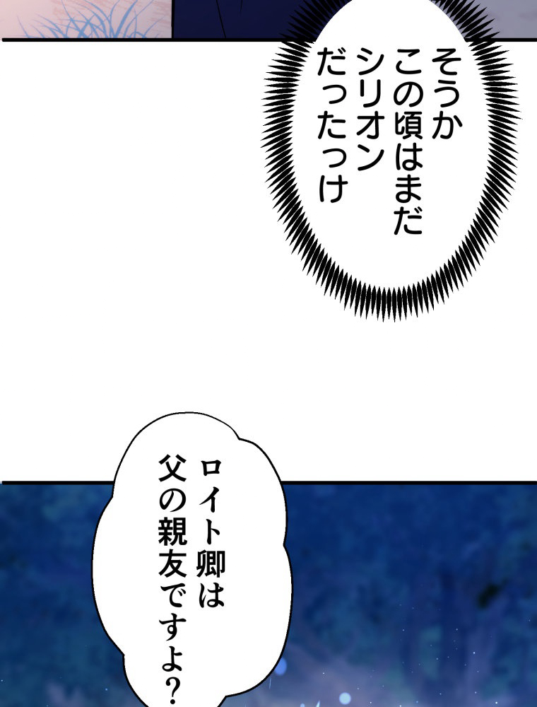 超越級エキストラの攻略集 第7話 - Page 8