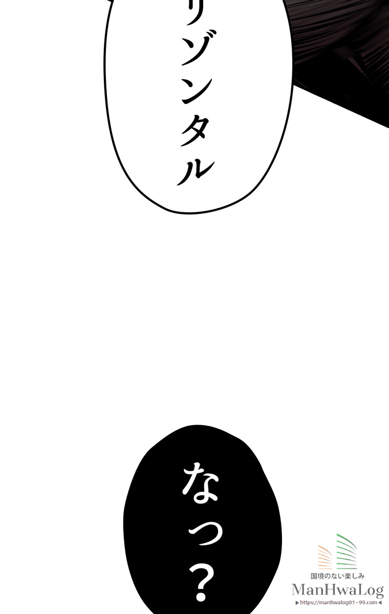 異世界剣王生存記 第20話 - Page 65