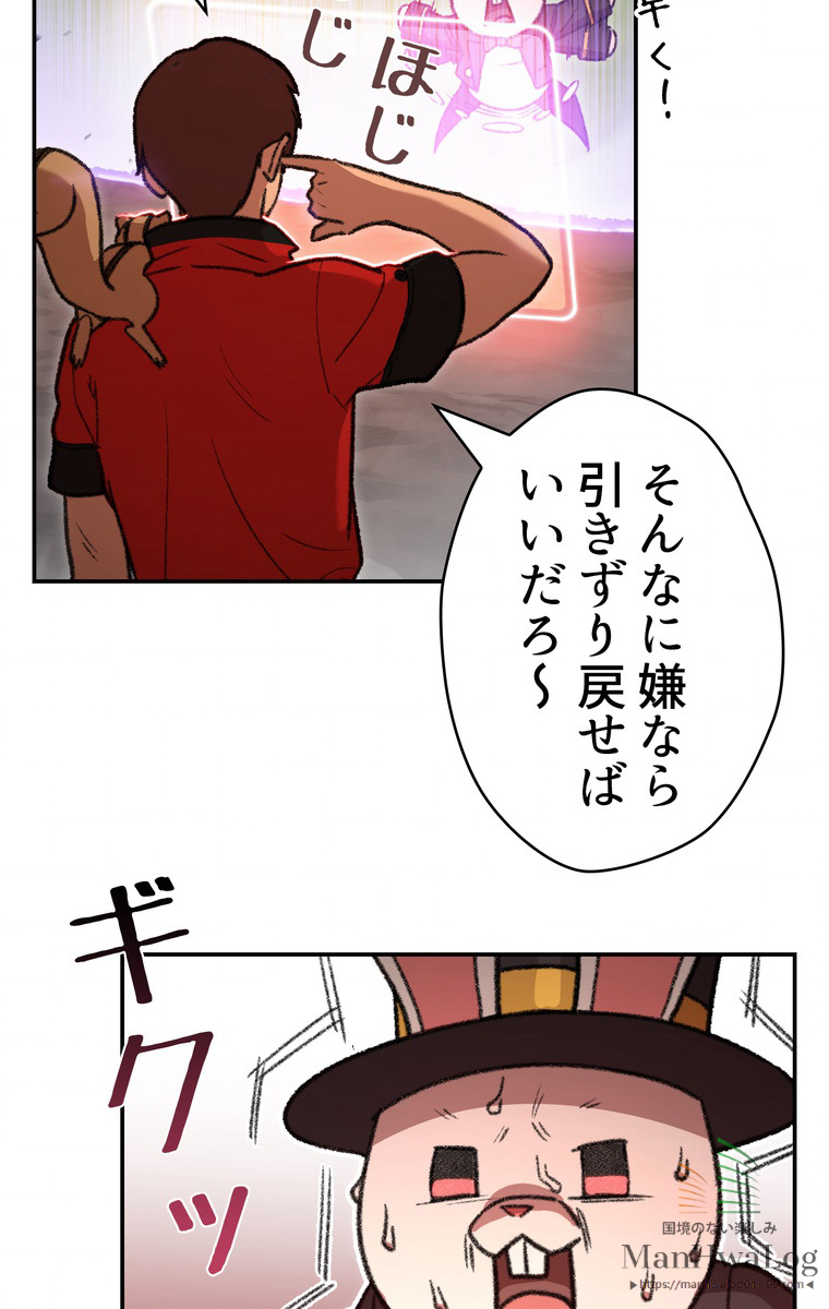 ダンジョンリセット 第19話 - Page 6