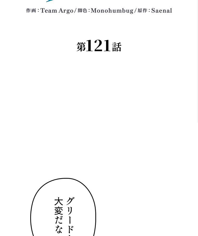 テムパル〜アイテムの力〜 第122話 - Page 2