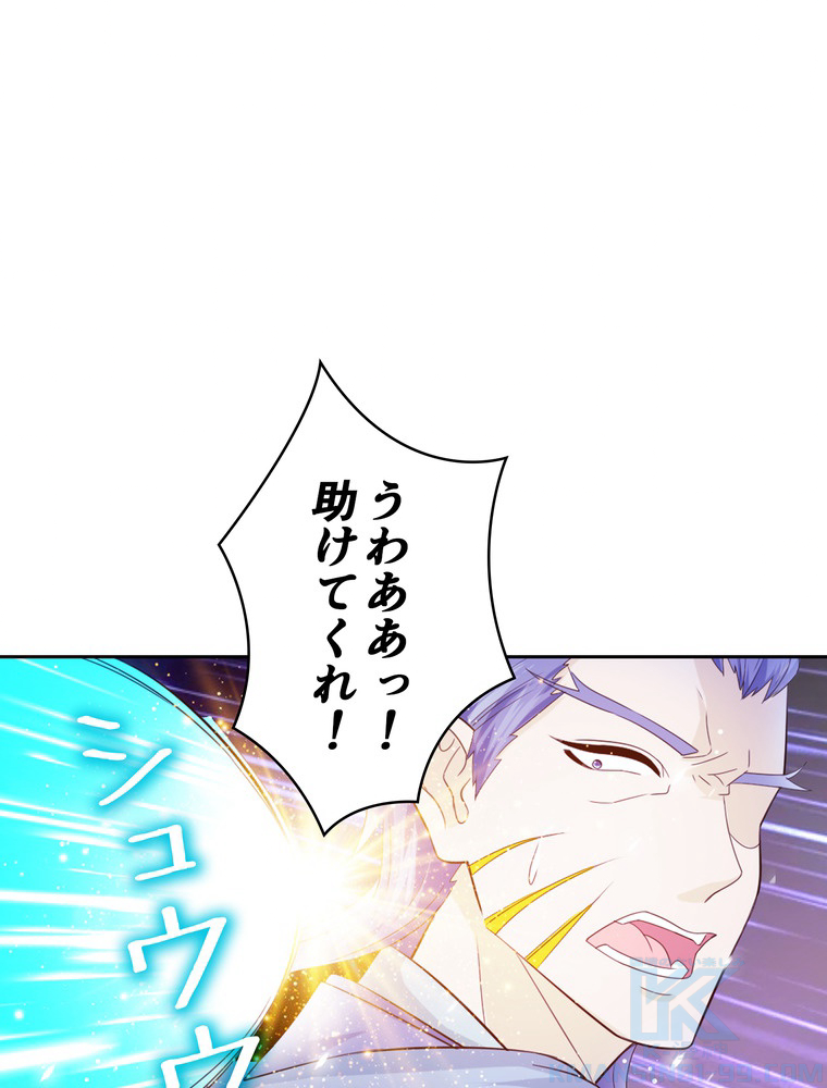 Retry〜再び最強の神仙へ〜 第335話 - Page 7