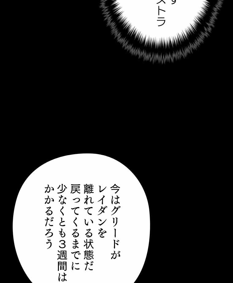 テムパル〜アイテムの力〜 第135話 - Page 21