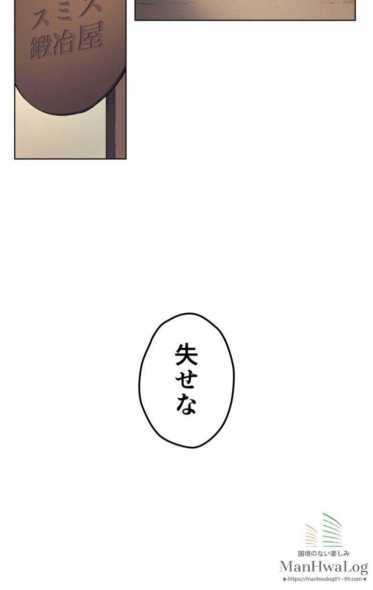 テムパル〜アイテムの力〜 第11話 - Page 13