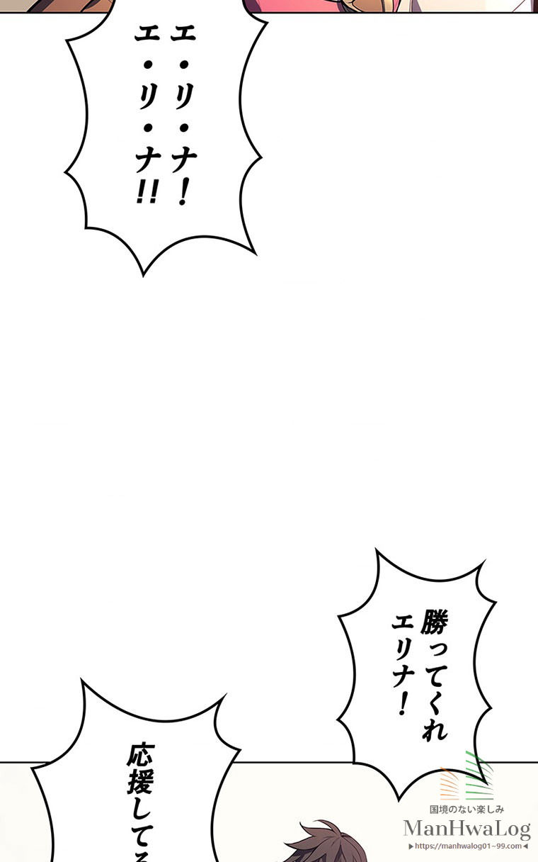 テムパル〜アイテムの力〜 第23話 - Page 102