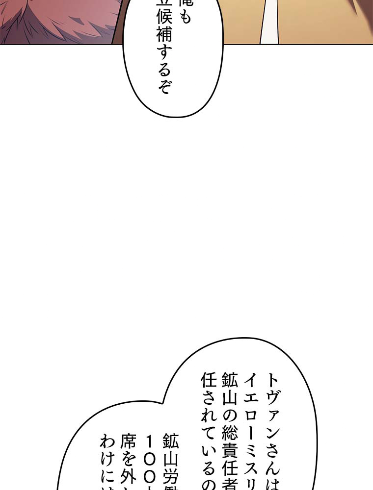 テムパル〜アイテムの力〜 第157話 - Page 59