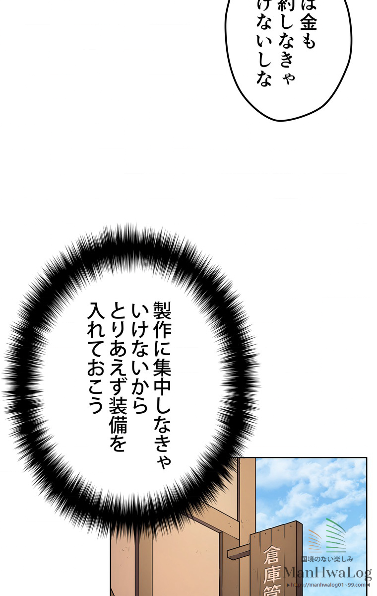 テムパル〜アイテムの力〜 第15話 - Page 16