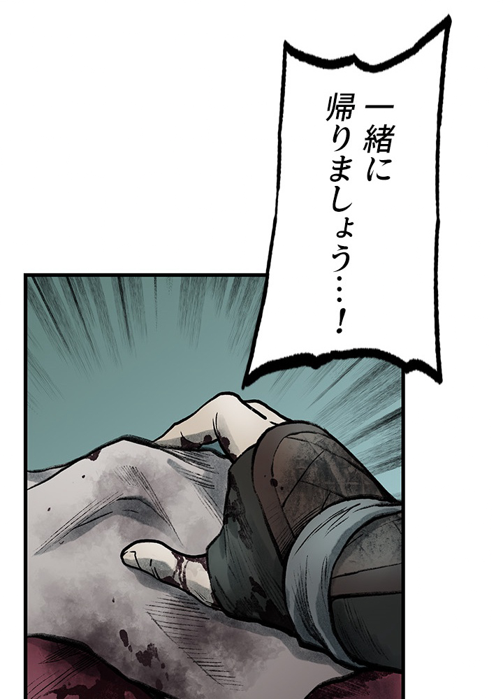 無影~最強の鏢師~ 第51話 - Page 35