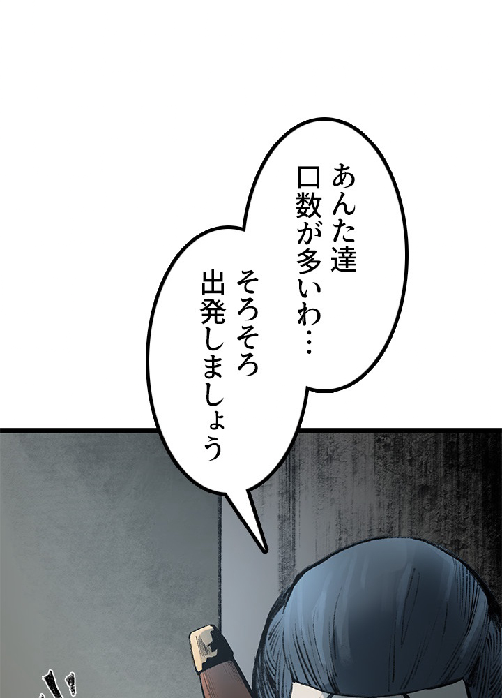 無影~最強の鏢師~ 第79話 - Page 159